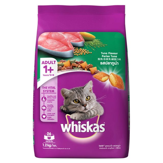 Whiskas Adult (+1 year) Tuna Flavour Dry Cat Food