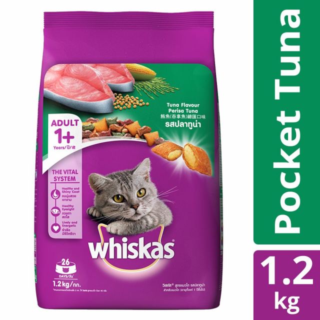 Whiskas Adult (+1 year) Tuna Flavour Dry Cat Food - 1.2 Kg